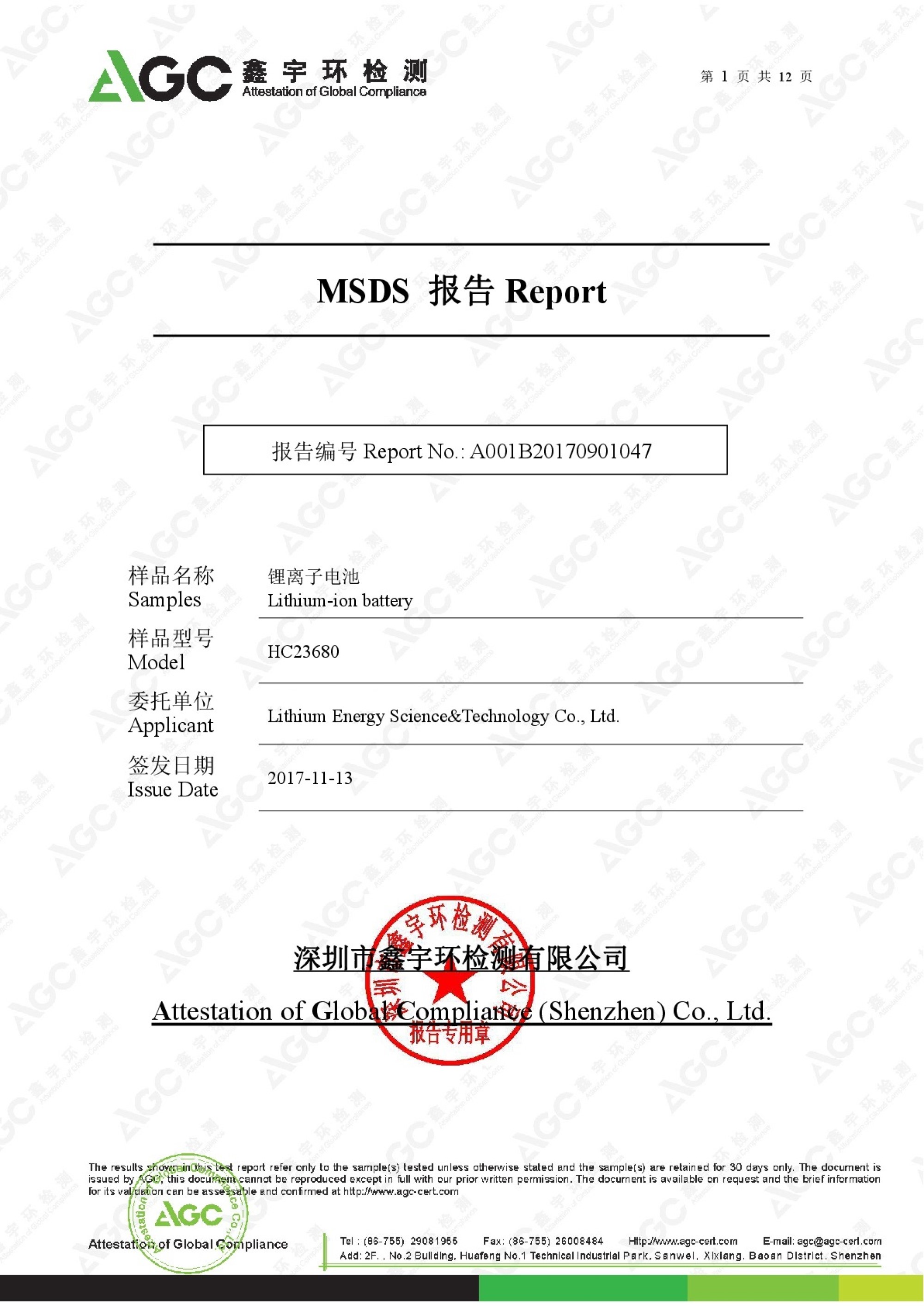 附圖4-3=MSDS
